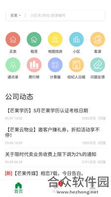 MangoMis安卓版 v2.3.4.5 最新免费版