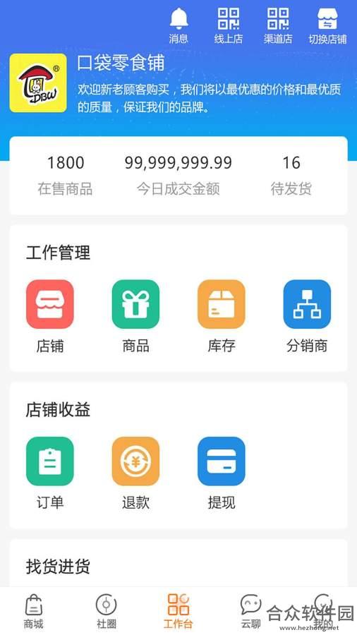 <a href=https://www.hezhong.net/app/zhongwuyun.html target=_blank class=infotextkey>众物云下载</a>