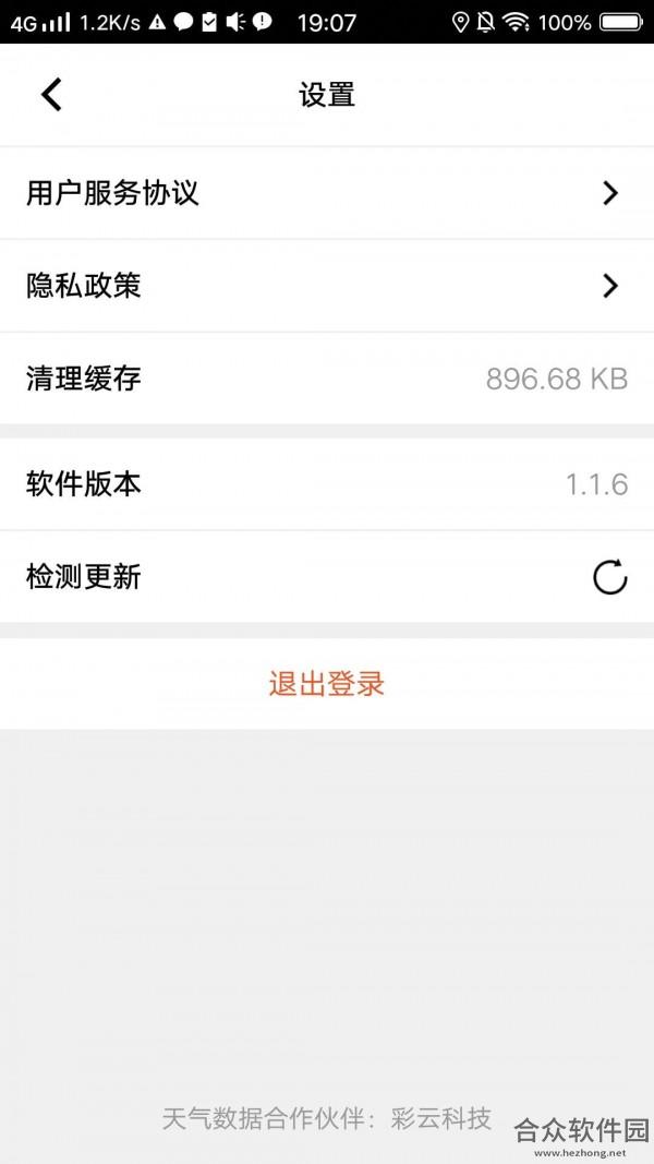 天气