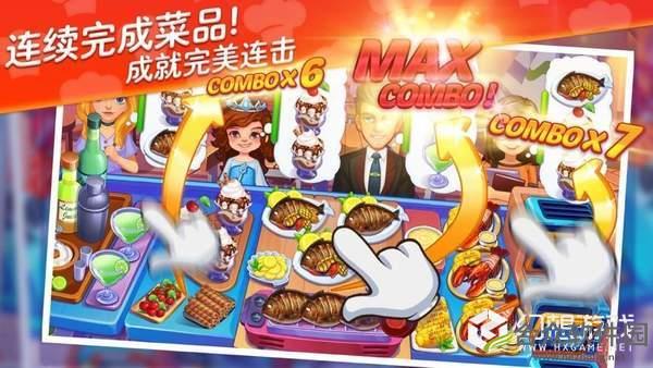 星厨志愿游戏官网版 安卓最新版