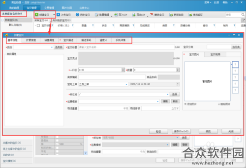 淘宝助理最新版