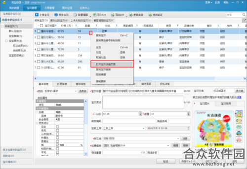 淘宝助理最新版