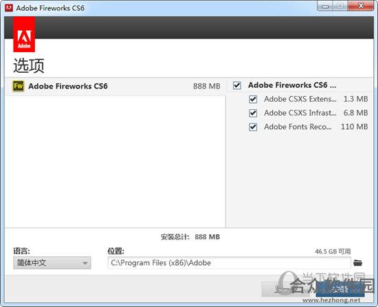 Adobe Fireworks CS6（网页图形设计工具） V12.0.0.236 官方版