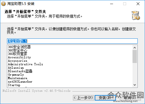 淘宝助理最新版