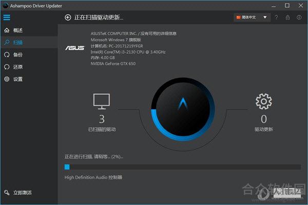 Ashampoo Driver Updater下载