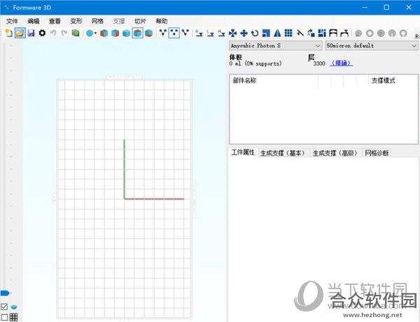 Formware 3D(3D打印切片工具) v1.0.2.8 官方版