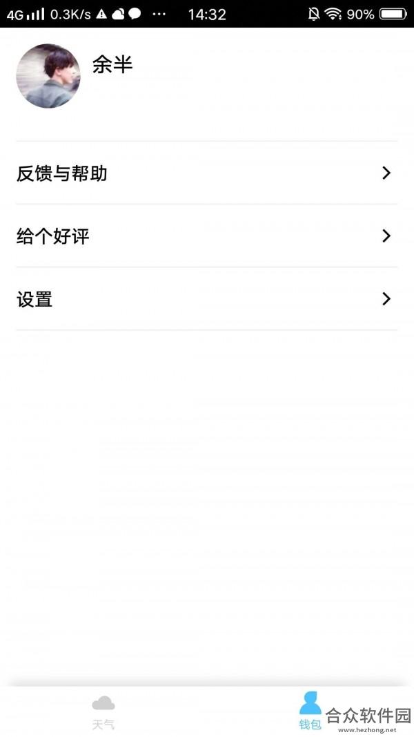 天气