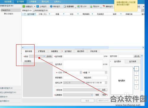 淘宝助理最新版下载