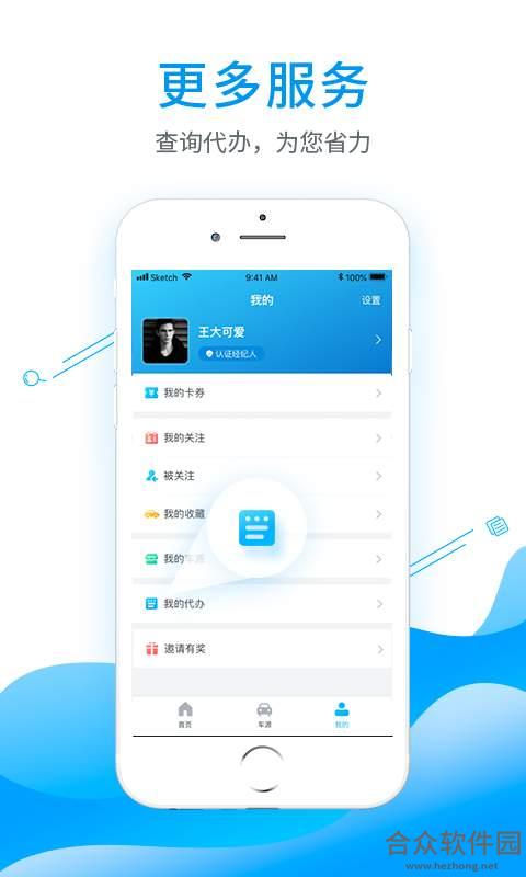 河马车商宝