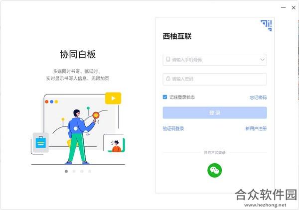 西柚互联客户端 v1.0.1