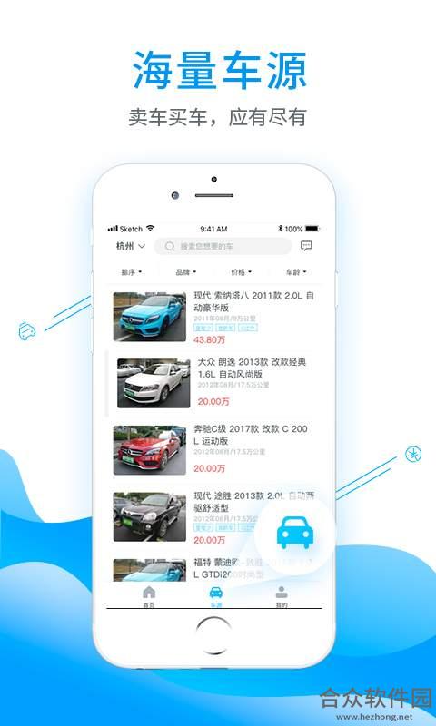 河马车商宝
