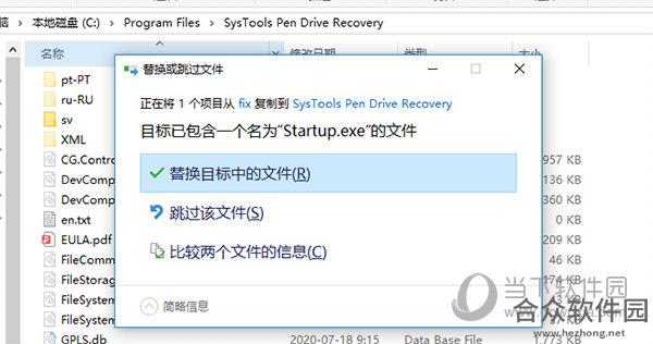 SysTools Pen Drive Recovery下载