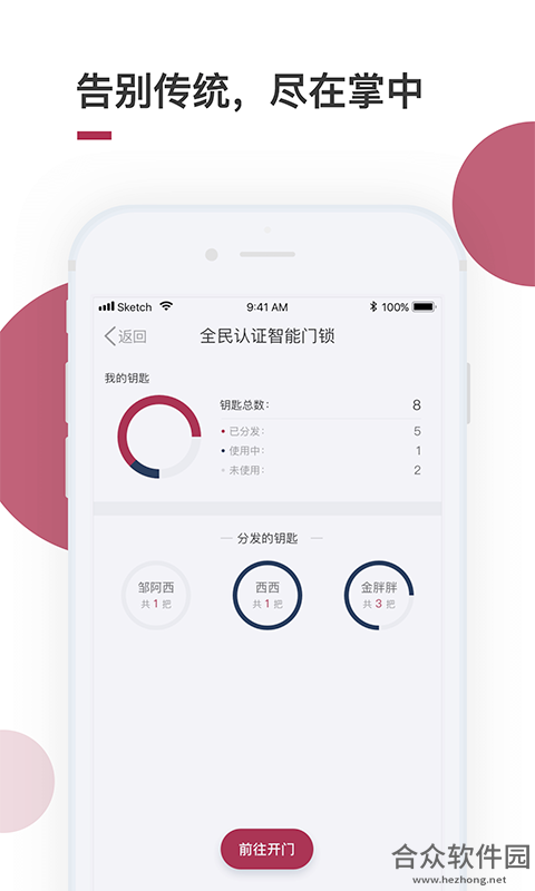 到家啦app