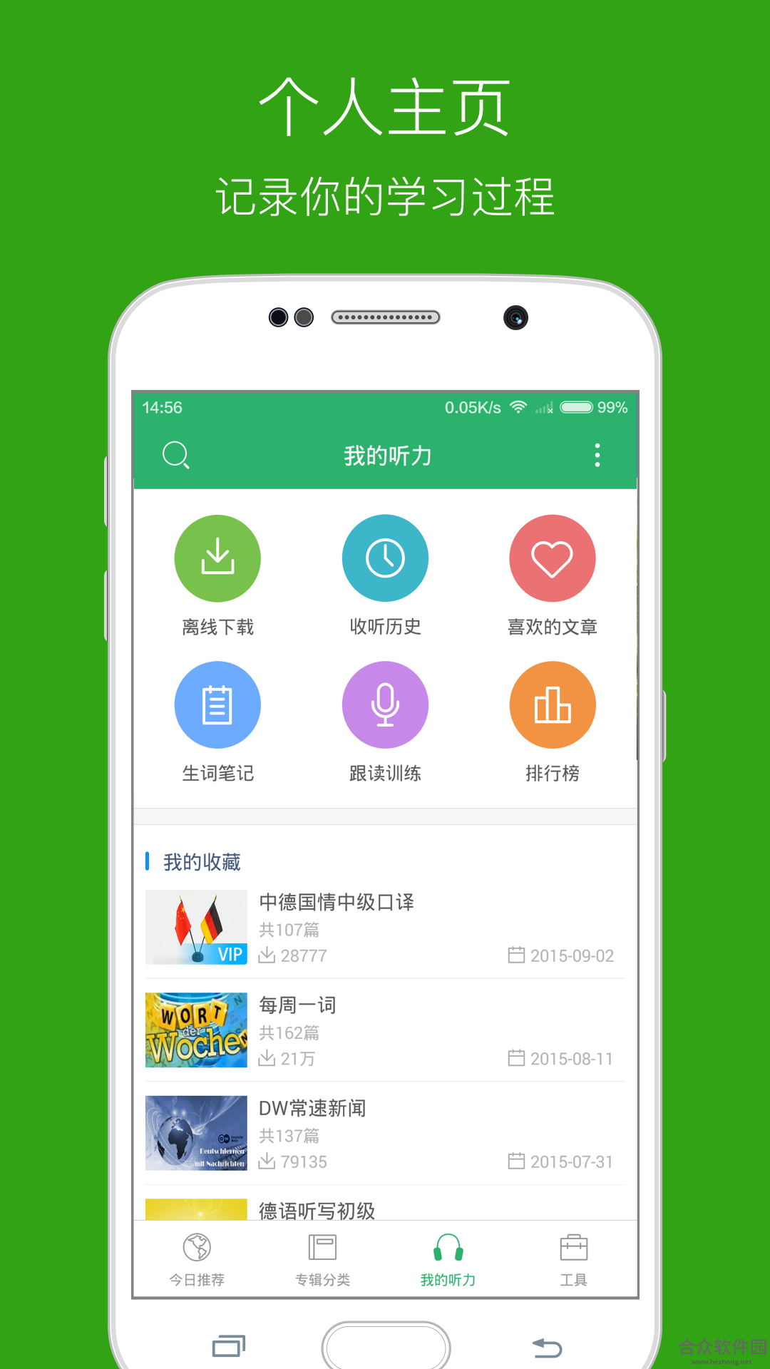 <a href=https://www.hezhong.net/app/meirideyutingli228.html target=_blank class=infotextkey>每日德语听力app</a>下载