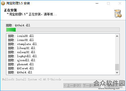 淘宝助理最新版