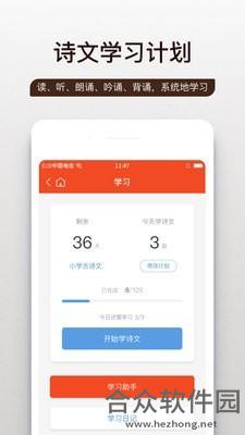 问道国学app