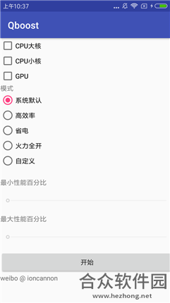 Qboost手机版 v2.1 安卓最新版