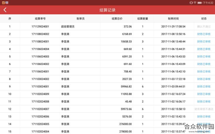 <a href=https://www.hezhong.net/app/jinxingzhanggui.html target=_blank class=infotextkey>金行掌柜app</a>下载