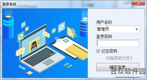 百惠仓库管理系统 v3.23 官方版