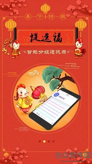 <a href=https://www.hezhong.net/app/zhutilaidianxiu.html target=_blank class=infotextkey>主题来电秀app</a>下载