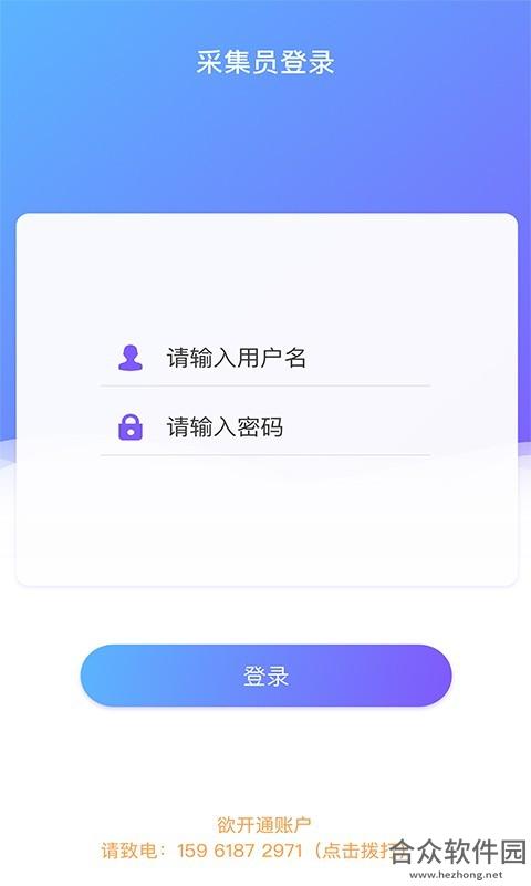 采集宝app