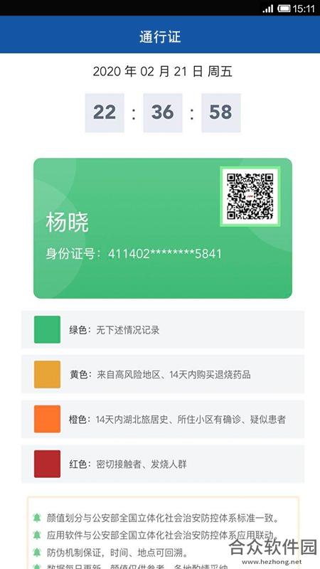 <a href=https://www.hezhong.net/app/xiaozhanshi.html target=_blank class=infotextkey>小战士app</a>下载