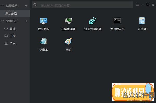 优效文件助手下载