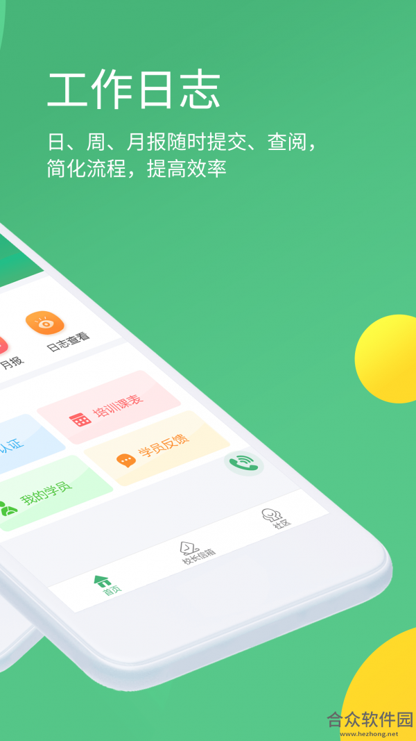 <a href=https://www.hezhong.net/app/kaoladaoshiduan.html target=_blank class=infotextkey>考啦导师端app</a>下载