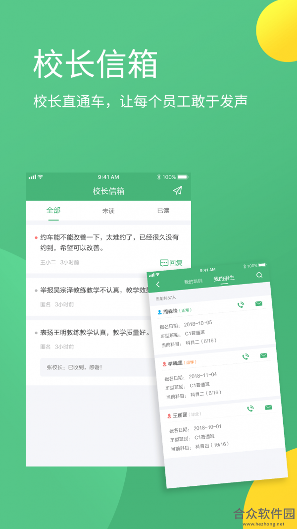 考啦导师端app