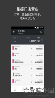 多客管理app