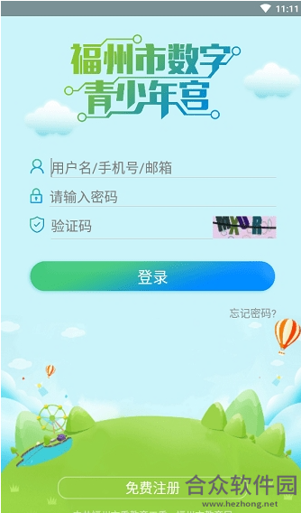 福州数字青少年宫app下载