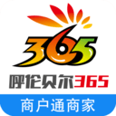 365商户通安卓版 v1.1.1 免费破解版