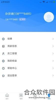 <a href=https://www.hezhong.net/app/365shanghutong.html target=_blank class=infotextkey>365商户通app</a>下载