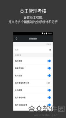 多客管理app