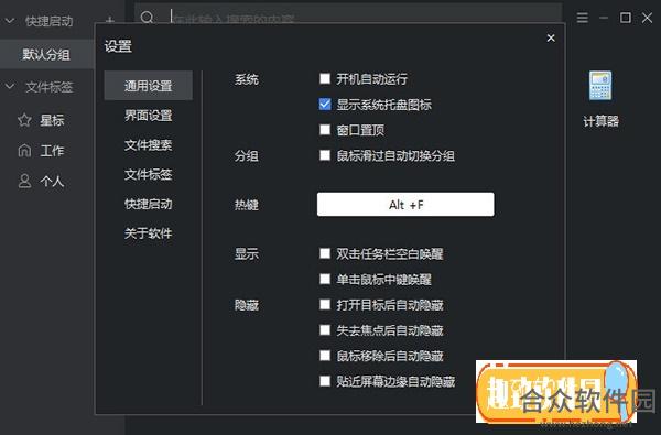 优效文件助手 v1.0.0.13 免费版