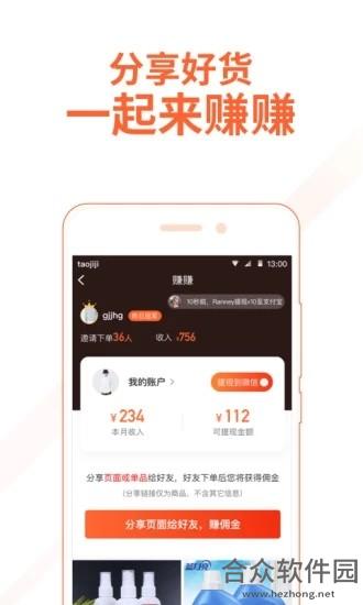 <a href=https://www.hezhong.net/app/taoxiaofan.html target=_blank class=infotextkey>淘小返下载</a>