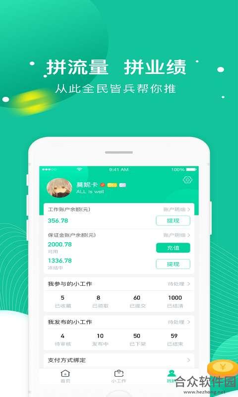 <a href=https://www.hezhong.net/app/quanminxiaogongzuo.html target=_blank class=infotextkey>全民小工作app</a>下载