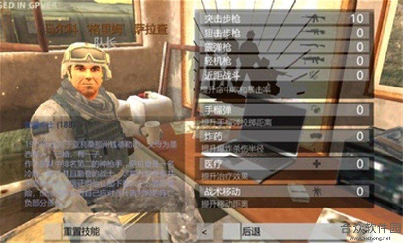 武装突袭策略安卓汉化 v1.7834