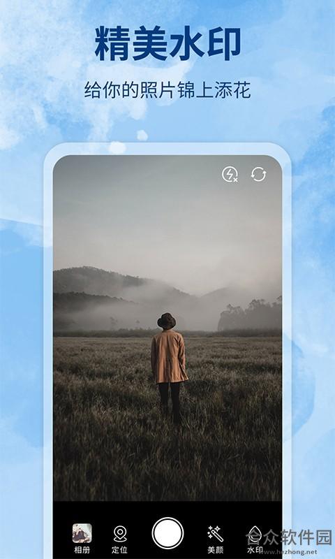 水印制作相机安卓版 v1.4.8 最新版
