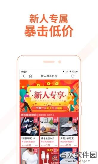 <a href=https://www.hezhong.net/app/taoxiaofan.html target=_blank class=infotextkey>淘小返app</a>下载