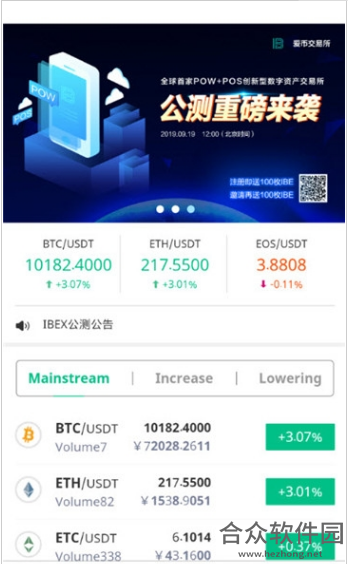 IBEX安卓版 v4.6.1 手机免费版