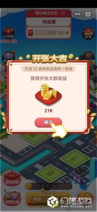 摩天高楼游戏下载 安卓最新版