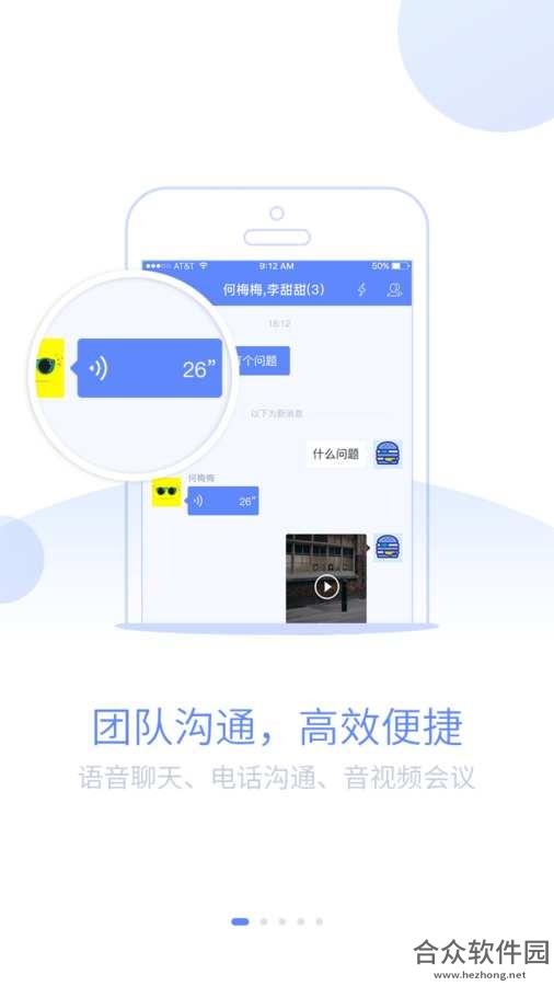 蓝图办公手机免费版 v1.1.12