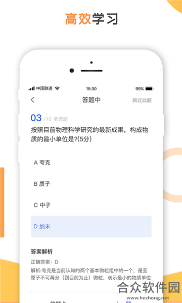 创冠教育安卓版 v1.0.1 官方最新版