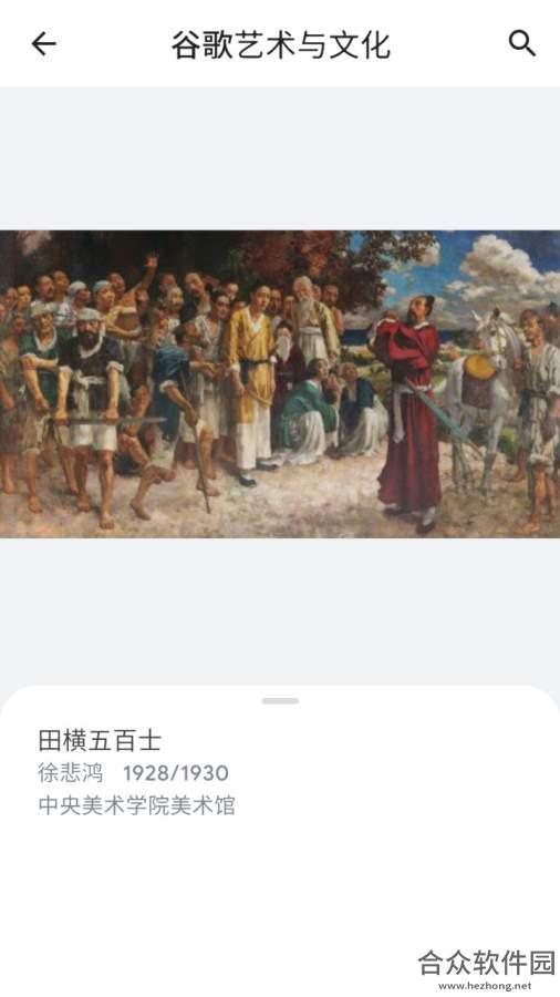 观妙中国来自谷歌艺术与文化安卓版 v1.0.1 最新免费版