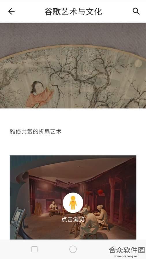 <a href=https://www.hezhong.net/app/guanmiaozhongguo.html target=_blank class=infotextkey>观妙中国来自谷歌艺术与文化下载</a>