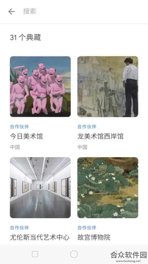 观妙中国来自谷歌艺术与文化app下载