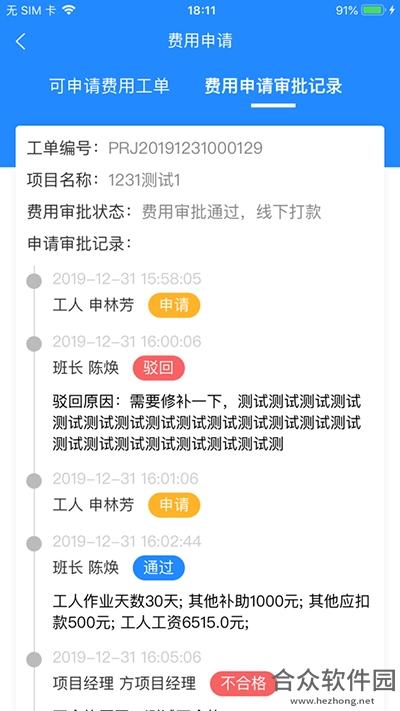 干活吧app下载