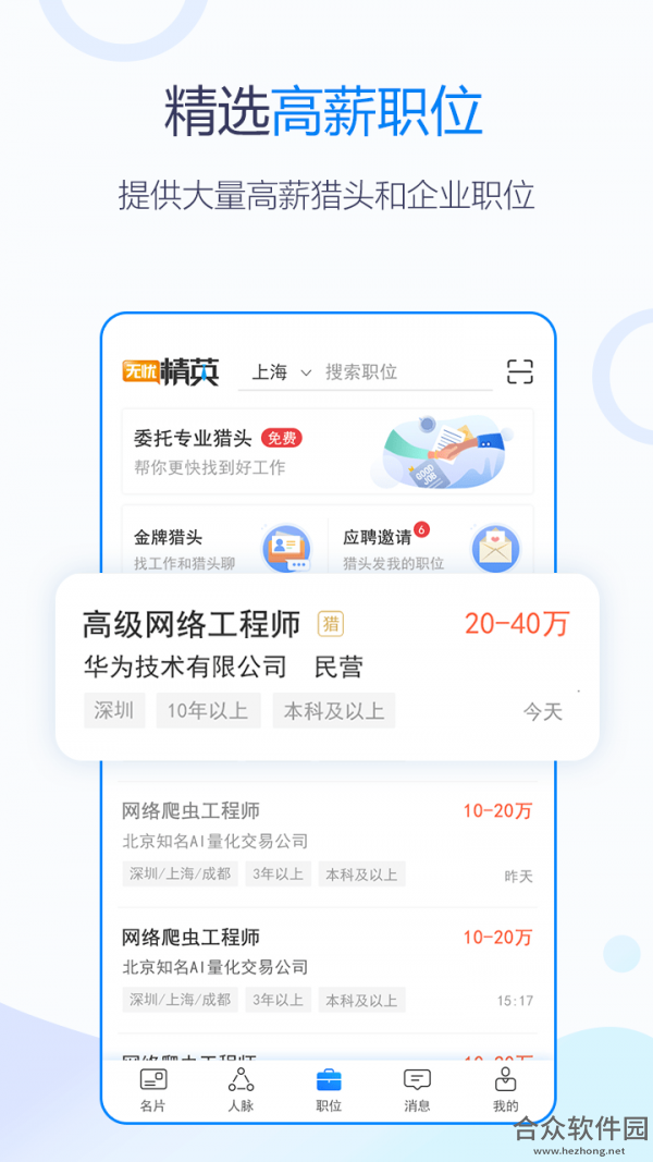 <a href=https://www.hezhong.net/app/maikexun.html target=_blank class=infotextkey>脉可寻app</a>下载