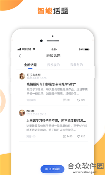 创冠教育app下载